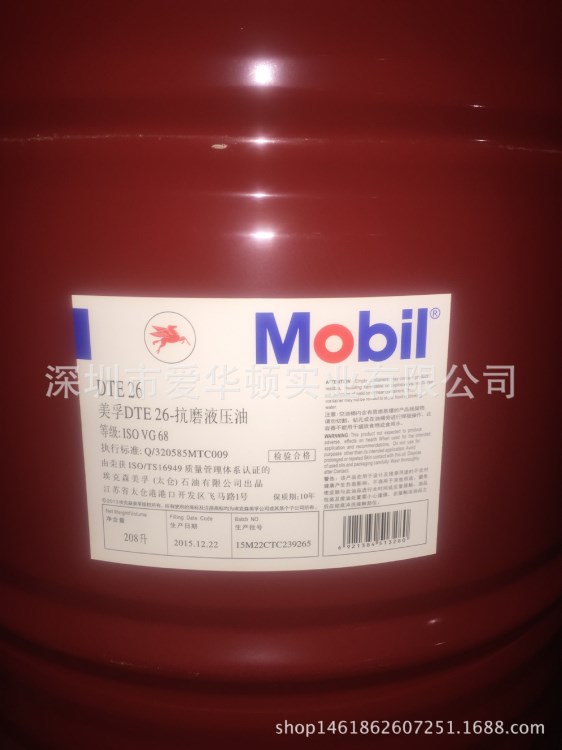 【保障】美孚DTE26抗磨液壓油 Mobil DTE26/68號(hào)液壓油208L