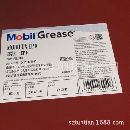 美孚MOBIL力士EP0潤滑脂