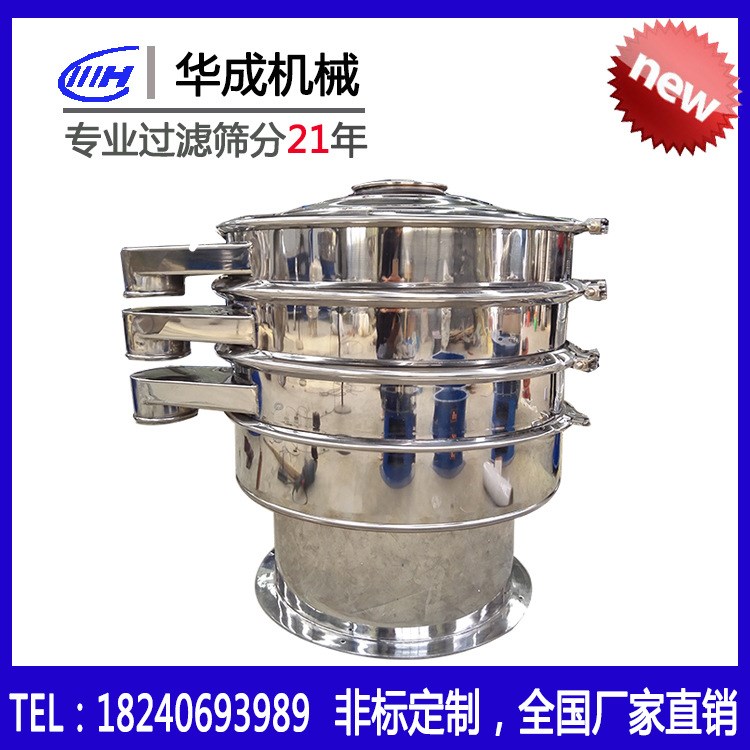 標準篩過濾篩 食品過濾機震動篩 芡粉振動篩 小型電動篩子