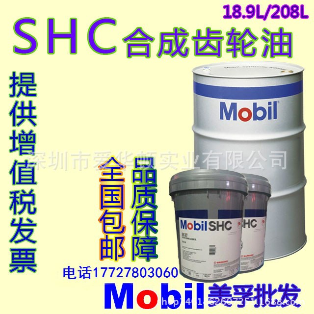 【】美孚SHC46M合成齒輪油 Mobil SHC Gear 46M重負(fù)荷齒輪油