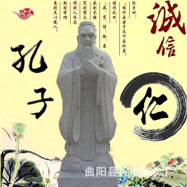 花崗巖孔子石雕像 定做校園孔子雕塑名人偉人肖像圓林景觀擺件