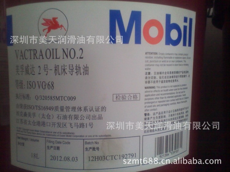 美孚威達(dá)1號(hào)機(jī)床導(dǎo)軌油  Mobil Vactra NO. 1