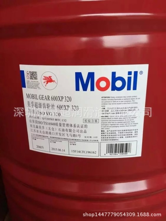 美孚600XP320超級齒輪油/重負荷工業齒輪油 包稅運