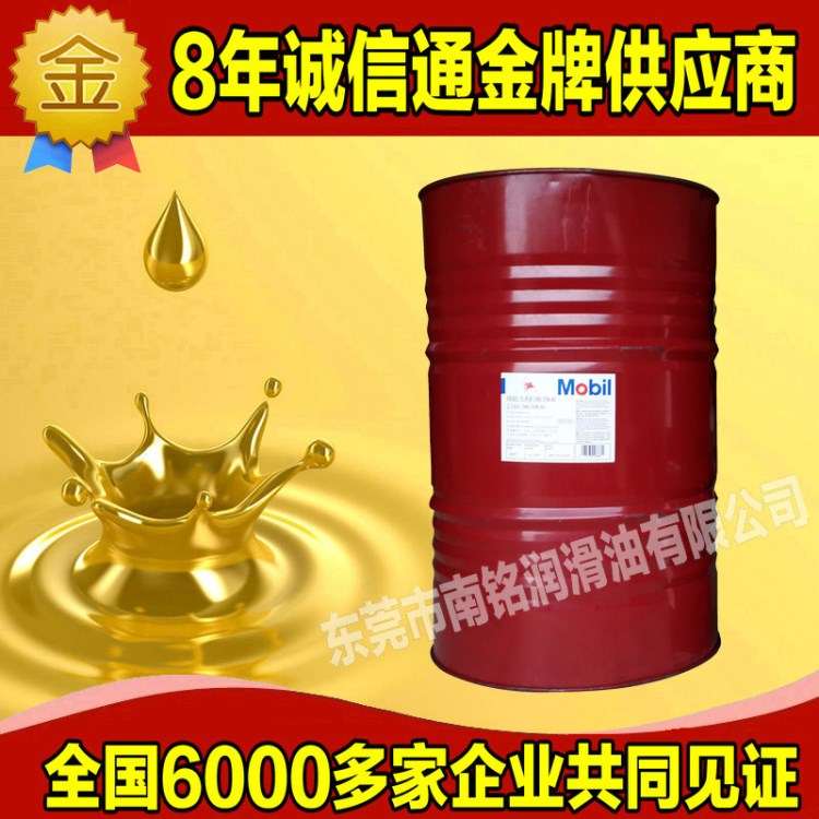 美孚齒輪油 超級齒輪油 600XP系列 XP68 XP100 XP150 XP220 XP320