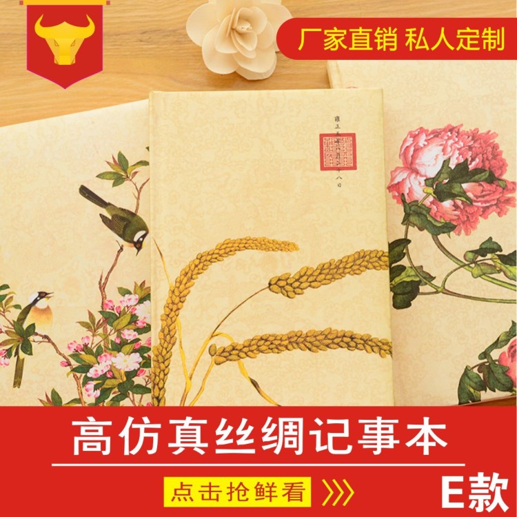 創(chuàng)意絲綢布藝筆記本 辦公禮品本子 復(fù)古中國風(fēng)記事本批發(fā)定制LOGO