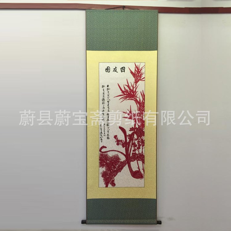 紅色四友圖 絲綢裝裱手工剪紙畫卷軸家居裝飾禮品民間工藝品 批發(fā)