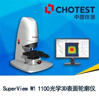 中圖儀器自主研發(fā)3D光學表面輪廓測量儀,白光干涉儀