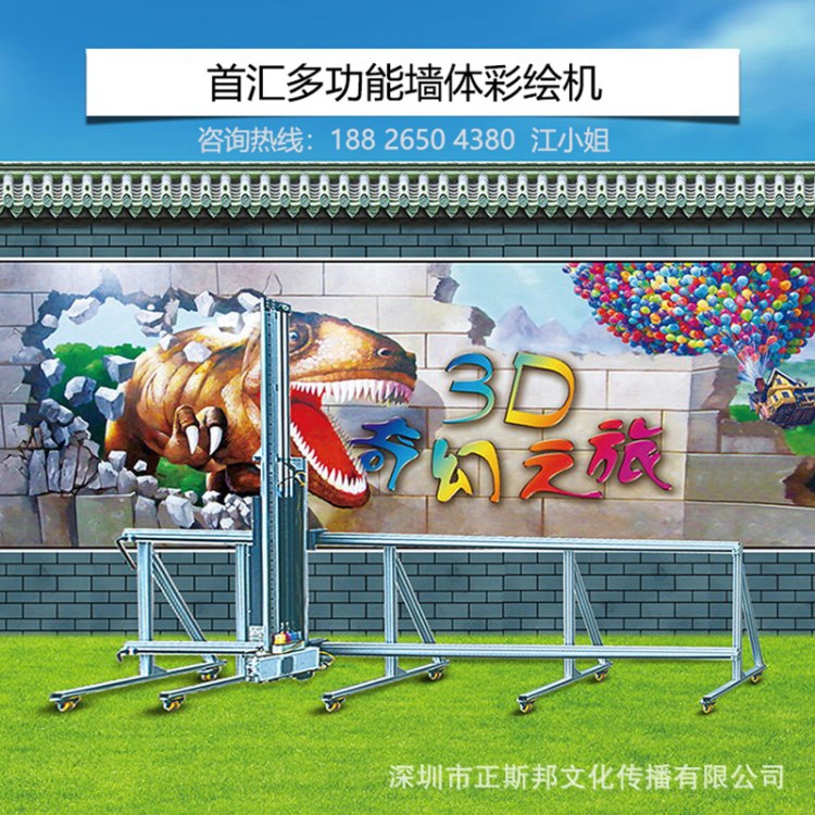 首匯SH-5000墻體打印機 立式墻體打印機采用礦物質(zhì)顏料