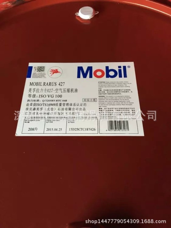 美孚拉力士427空氣壓縮機油/Mobil Rarus 427空壓機油