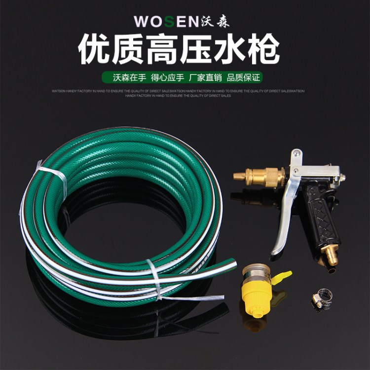 【廠家直銷】家用園林水管澆花洗車便攜式高壓水槍 戶外高壓水槍