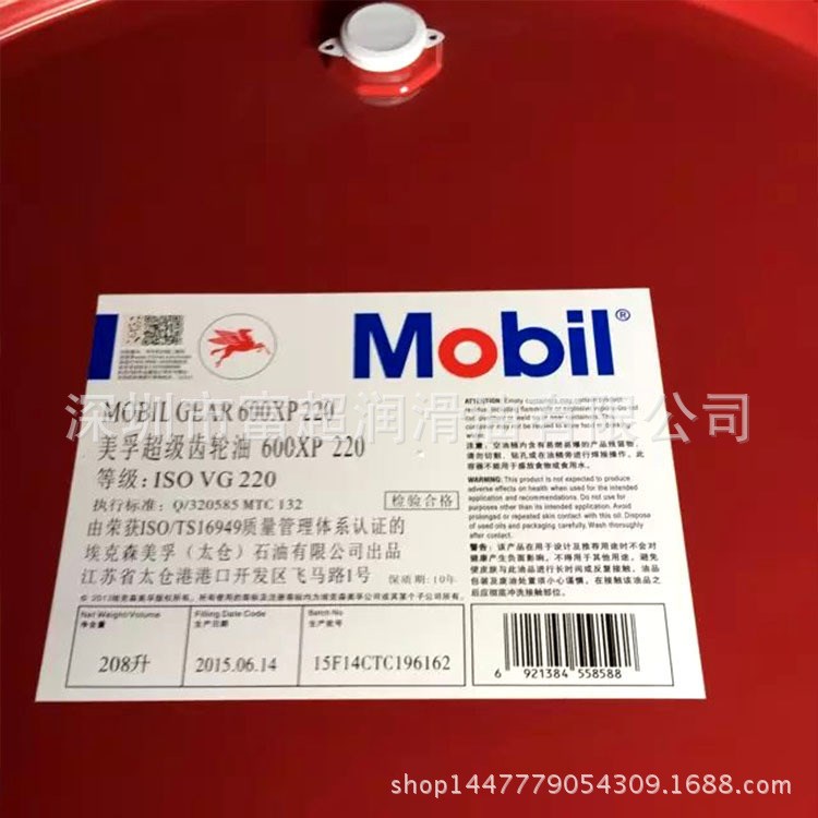 美孚齒輪油600XP220 超級(jí)齒輪油 美孚潤(rùn)滑油