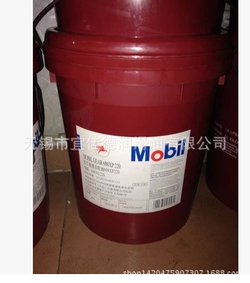 美孚超級齒輪油600XP220 美孚潤滑油 美孚220變速箱齒輪油 18L