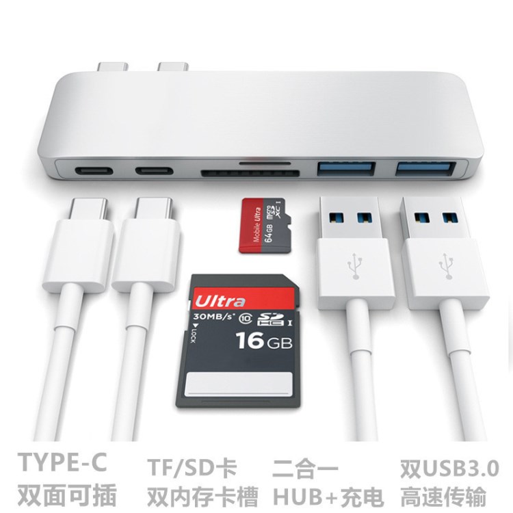 新款Macbook苹果笔记本电脑双口type-c HUB集线器6合1铝合金外壳