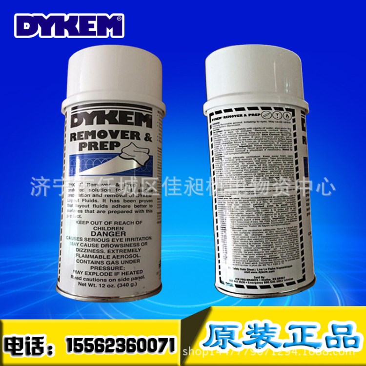 長期供應(yīng) 美國ITW DYKEM Remover Cleaner82038去除劑 清潔劑