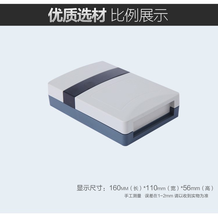 慈興/臺式儀表盒/塑料考勤機外殼/讀卡器機殼門禁機箱160*110*56