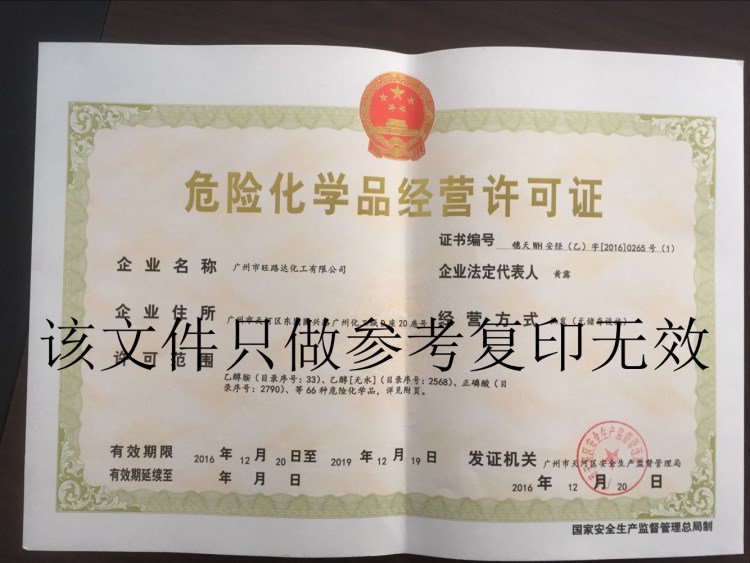 長期供應 工業清洗劑 油污清洗劑 油煙清洗劑 水處理清洗劑