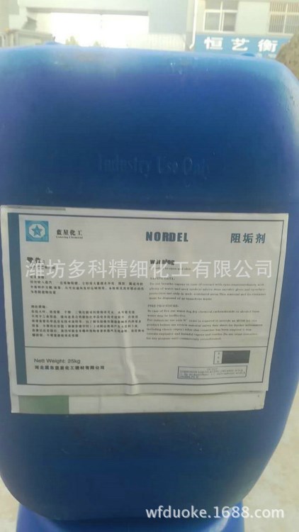 長期提供除垢劑 阻垢劑 工業(yè)除垢劑 緩蝕阻垢劑加工