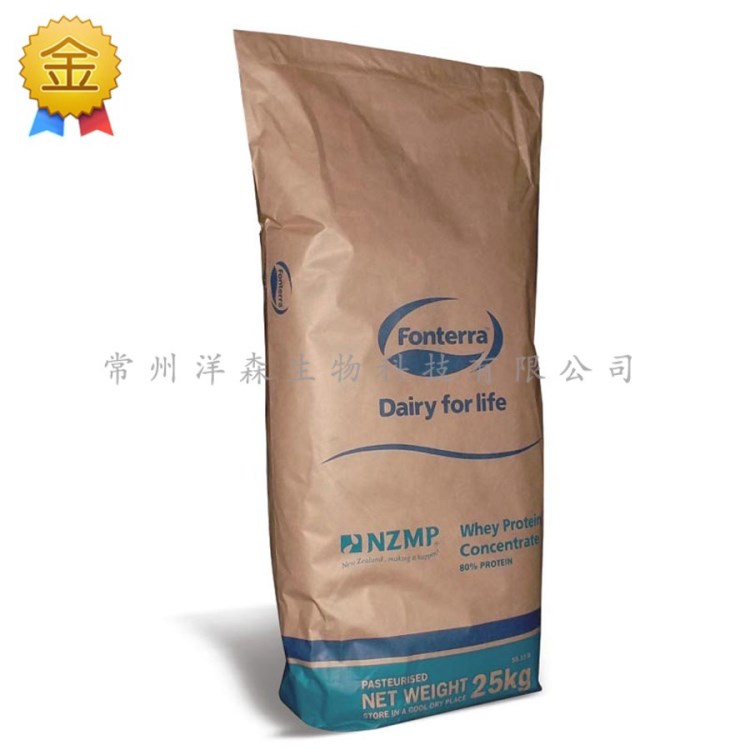 現貨供應食品級【濃縮乳清蛋白粉】原裝WPC80 速溶性/熱穩(wěn)性