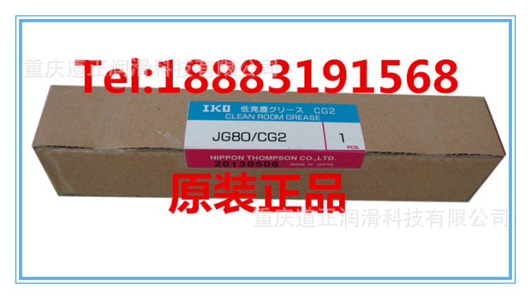 供應(yīng)日本IKO CG2無(wú)塵導(dǎo)軌潤(rùn)滑油脂 IKOCG2 GREASE