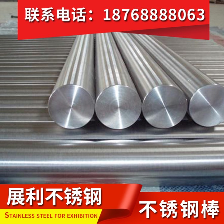 品質大量供應可切割現貨不銹鋼圓棒圓鋼不銹鋼棒