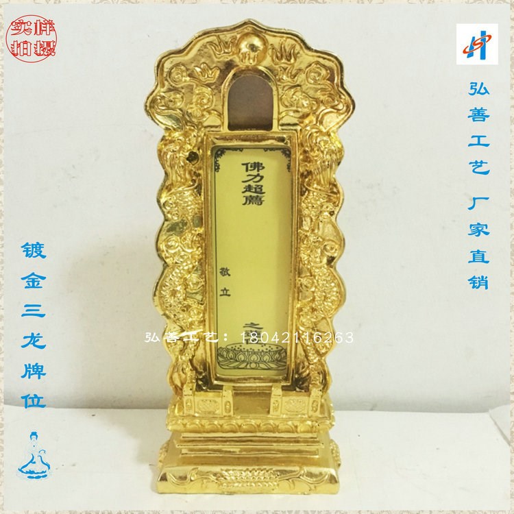 玻璃鋼佛像 玻璃鋼牌位 小佛像 千佛殿 萬佛閣 鋁合金佛龕骨灰架