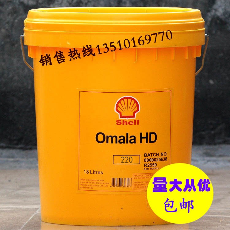 殼牌可耐壓HD220合成齒輪油 Shell Omala HD22018L