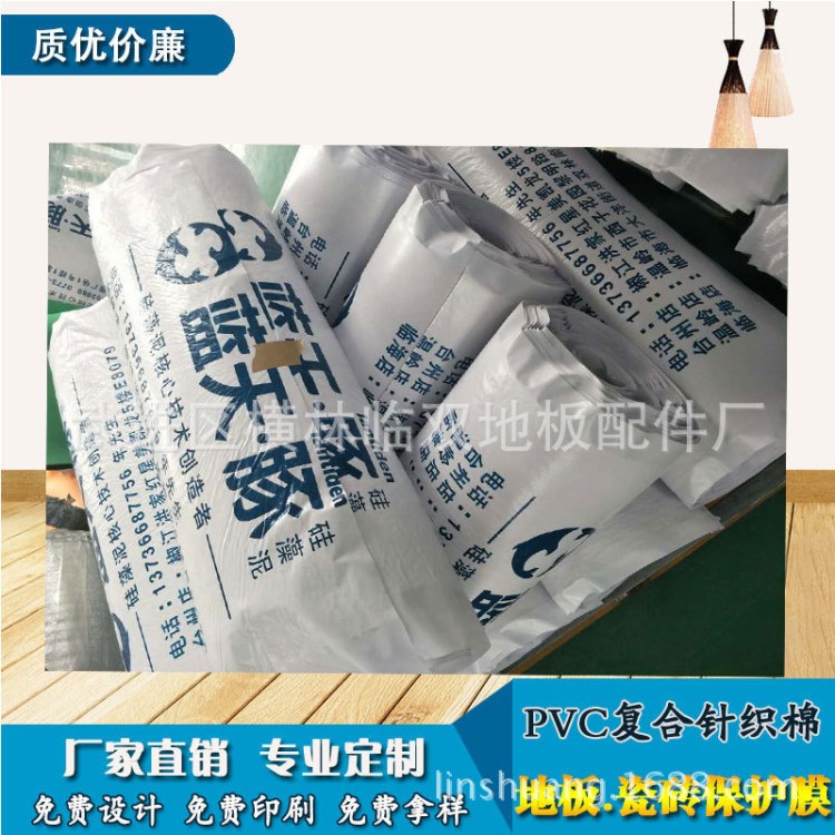 生產廠家定制 裝飾工程地面保護膜  裝修保護門套 PVC棉免費印刷
