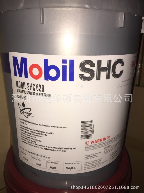 【原裝】美孚SHC629全合成齒輪油 Mobil SHC 629/150號 18.9L