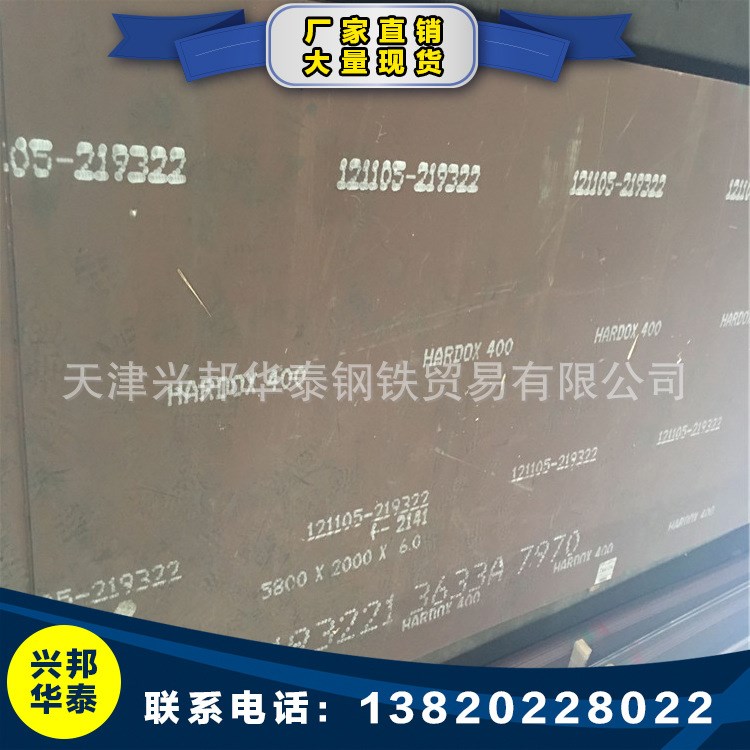 高強鋼韌性、高強板的抗拉強度、低合金高強板現(xiàn)貨