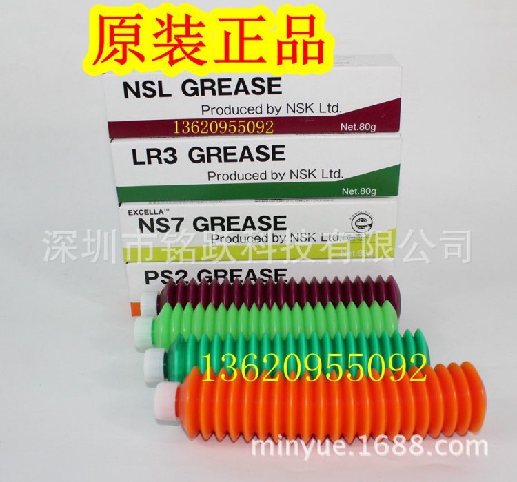 NSK油脂 GRS NSL NSK直線導軌專用油 GREASE NSL 80g