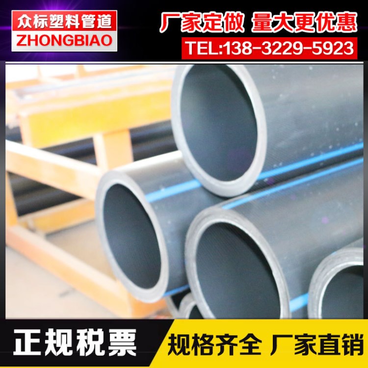 廠家生產(chǎn)高密度聚乙烯(PE)管材耐磨pe供水管110 黑色國標PE給水管