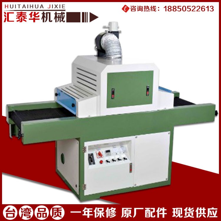 廠家直銷 UV線  筆記本外殼UV固化機(jī)  手機(jī)外殼UV固化機(jī) J
