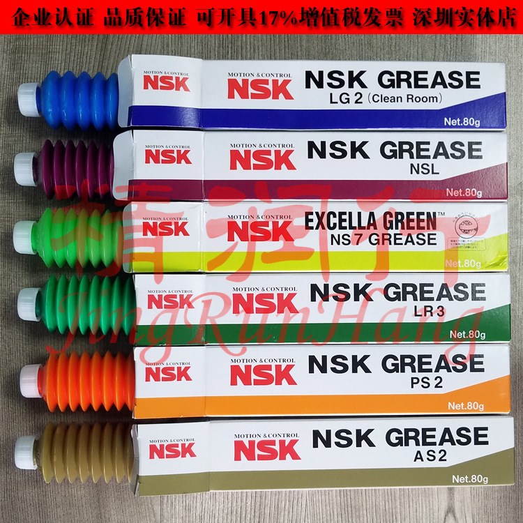 日本NSK LG2 GREASE無(wú)塵室高精密半導(dǎo)體絲桿軸承潤(rùn)滑油脂80g