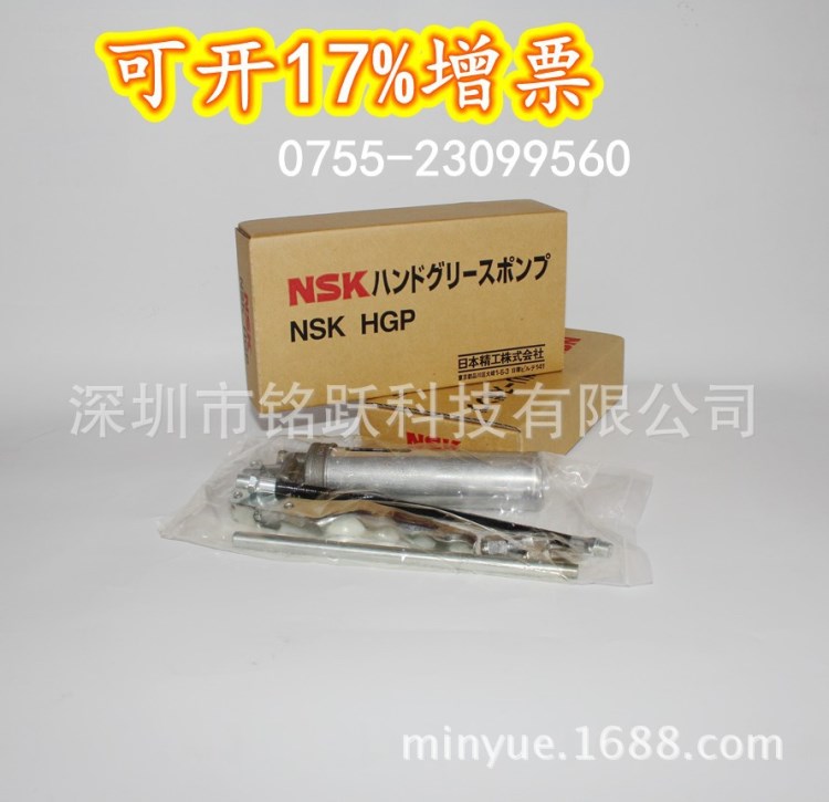 供應(yīng)NSK油槍HGP 80G油脂專用NSK油槍 包郵