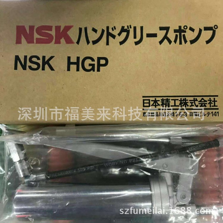 NSK HGP油槍 NSK黃油槍 NSK手動黃油槍工具