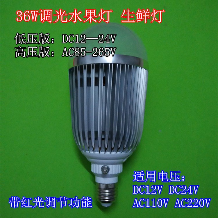 220V調(diào)色水果燈 生鮮 豬肉燈 36W12V專(zhuān)用水果燈 LED地?cái)偀?
                                                         style=