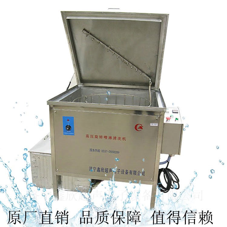 全自動超聲波高壓噴淋清洗機   高壓噴淋清洗器  帶超聲功能