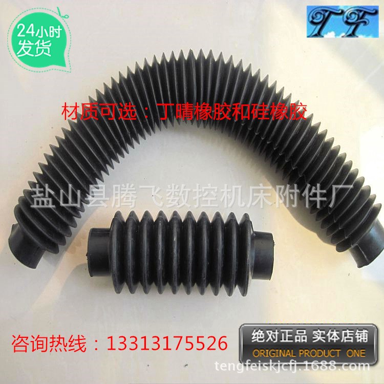 廠家供應騰飛/耐油橡膠防護套/丁晴橡膠圓形/防塵罩油缸防護罩
