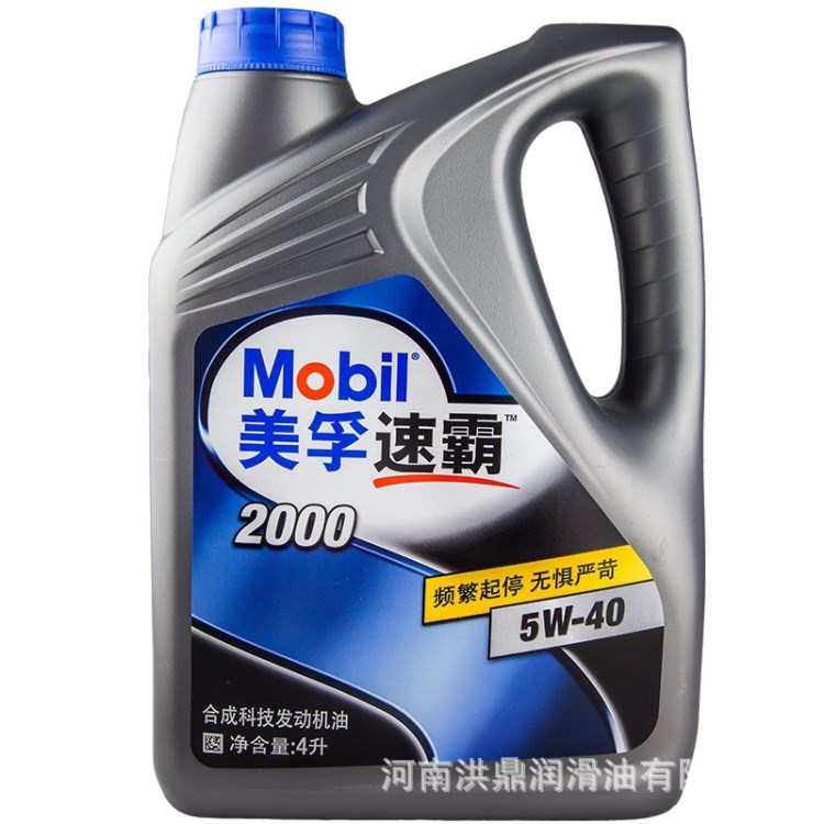 美孚機油 速霸2000 5w-40汽車機油半合成四季機油  包郵