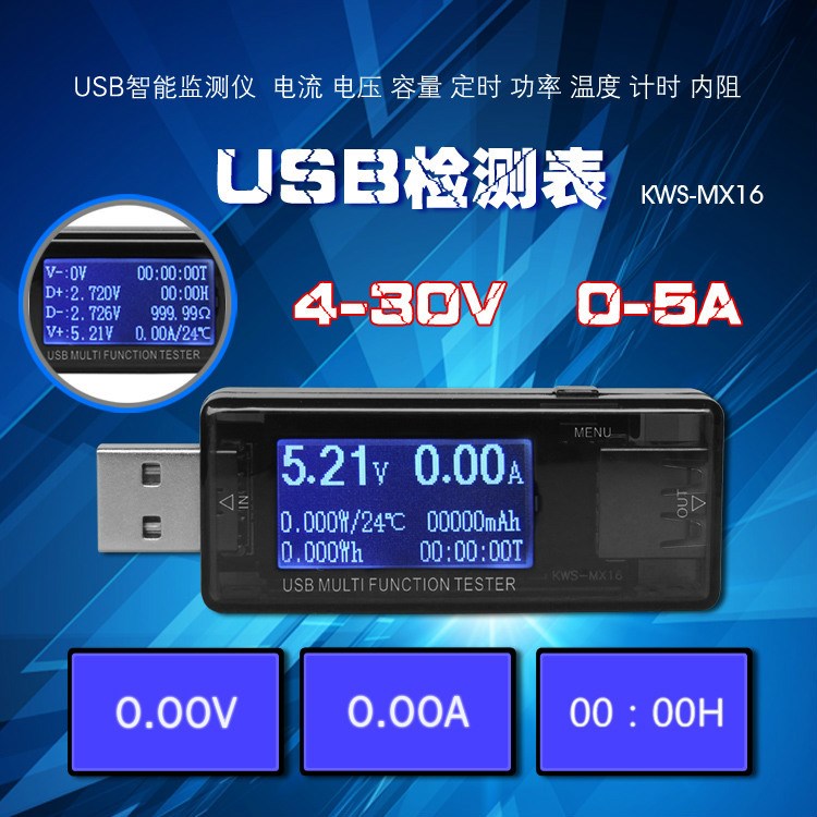 USB多功能檢測儀 手機(jī)充電保護(hù)器 usb電流電壓測試usb電壓測試儀