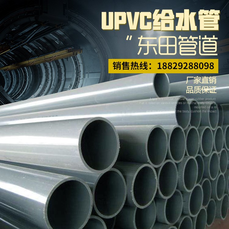 PVC管 升亞牌 PVC-M灰色塑料管道 高抗沖環保 給水用16公斤壓力