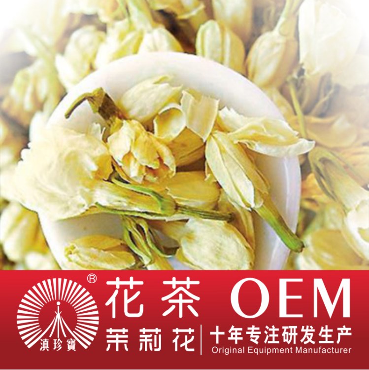 茉莉養(yǎng)生茶招商代理 茉莉花茶組合茶盒裝批發(fā)零售 袋泡茶