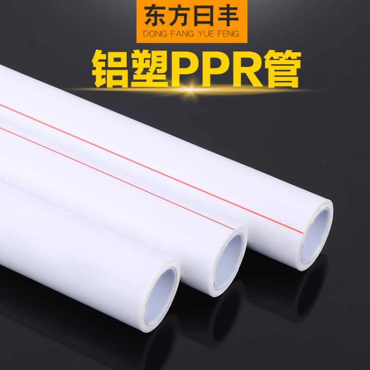 ppr铝塑稳态管 ppr水管 ppr热熔铝塑管材 ppr铝塑复合ppr管