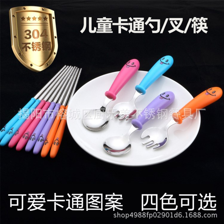 可愛笑臉兒童餐具 304不銹鋼勺子叉子筷子 創(chuàng)意卡通餐具 可定制