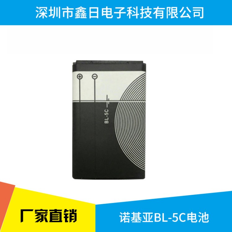 諾基亞電池BL-5C適用于 插卡音箱專用電池 老人手機電池 廠家直銷