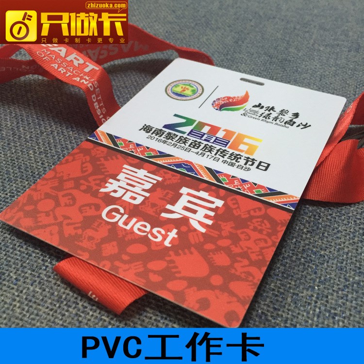 工作證印刷PVC人像卡工牌證件卡廠家,PVC工作證,PVC人像卡