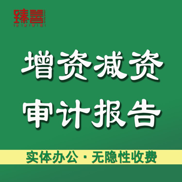 深圳財稅公司稅務代理記賬報稅審計驗資報告營業(yè)執(zhí)照年檢專利申請