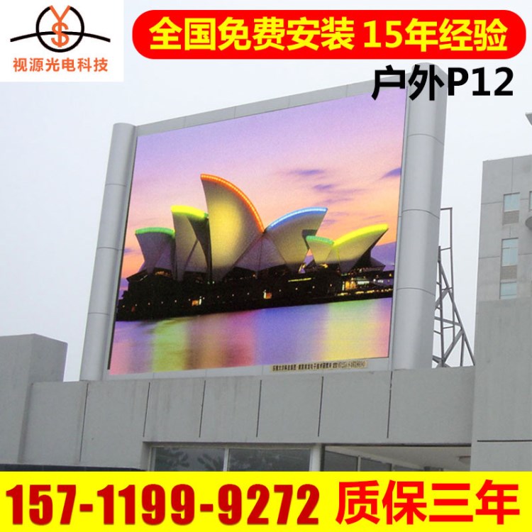 P10led廣告顯示屏 led顯示屏廣告屏 超薄液晶廣告屏 商場大屏幕