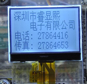 12864點陣屏 手持設備用屏 COG液晶模組 LCD液晶屏 長期大量出貨