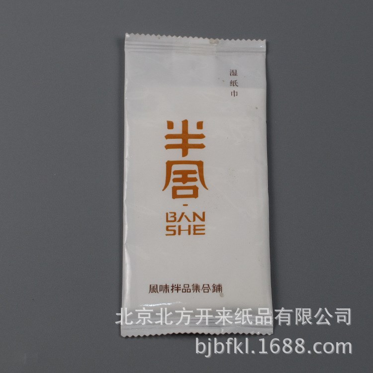 廠家直銷(xiāo)定做專(zhuān)版濕巾可印刷logo餐飲酒店消毒濕紙巾